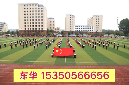 石家庄东华铁路学校操场