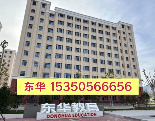 2026年石家庄东华铁路学校收费标准