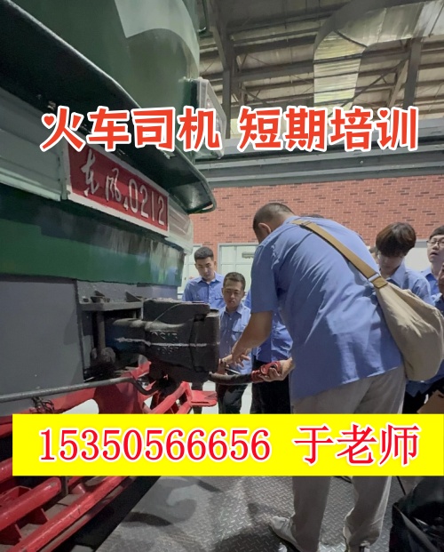 唐山急招｜中国中车内燃机车司机