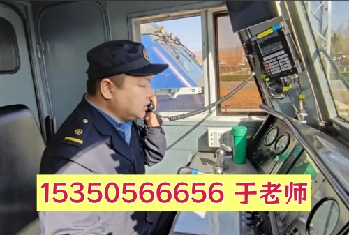 2026年石家庄火车司机培训班招生条件