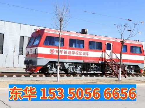 石家庄东华铁路学校内燃机车运用与检修专业介绍