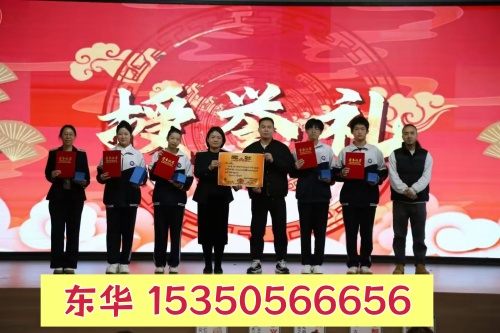 2026 年石家庄东华铁路学校资助政策与奖助学金申请指南 