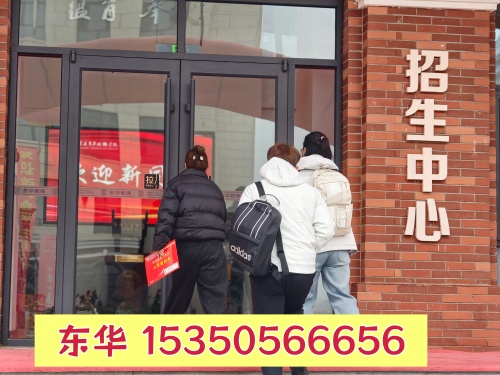 石家庄东华铁路学校2026年秋季什么时候招生