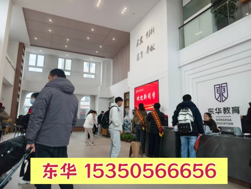 石家庄东华铁路学校2026年招生时间_报名入口_录取流程全指南