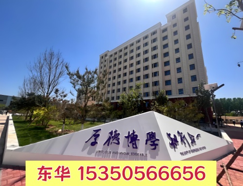石家庄东华铁路学校补录